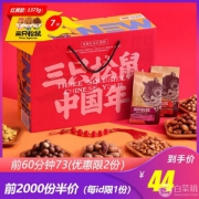 三只松鼠 年货坚果大礼包 1373g