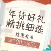 京东 跨店铺好书 促销活动