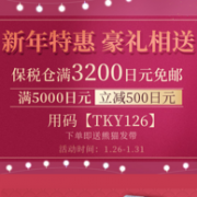多庆屋中文官方商城 个护美妆促销