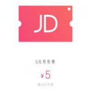 翼支付：35-5 京东全品类东券 支持叠加