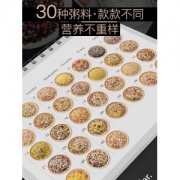 汴都铺子 五谷杂粮膳食粥 100g*30袋 三十日天天不重样