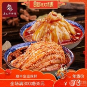 川味特色小吃，廖记棒棒鸡+红油耳片 940g