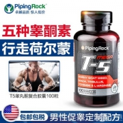 美国进口，PipingRock 玛咖淫羊藿胶囊100粒*2瓶 69元包邮包税