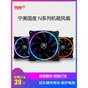 宁美国度 N系列台式电脑主机超静音风扇 39元包邮