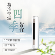 Midea 美的 3匹 2级 变频 立柜式空调KFR-72LW/WYEA2@