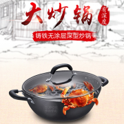 【白菜价】 苏泊尔无涂层生铁锅家用铸铁锅
