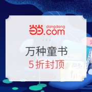 智慧萌发2019 万种童书