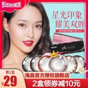 Hydron 海昌 星眸 彩色隐形眼镜 日抛10片装 2款多色