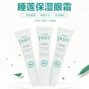 Waitrose Pure 睡莲保湿眼霜 15ml*5支