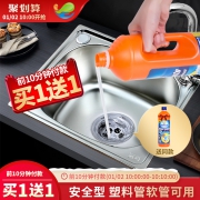 10点开始限前10分钟，DISHILIN 蒂诗琳 意大利进口 管道疏通剂1000ml*2件