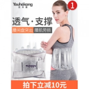 优合康 腰椎牵引器 磁石自发热护腰带