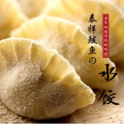 泰祥 速冻鲅鱼水饺 540g*3袋 99元包邮（129-30）