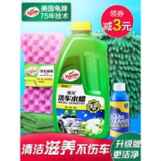 Turtle WAX 龟牌 G-4008 大力橙洗车液 1.25L 9.9元包邮（19.9-10）