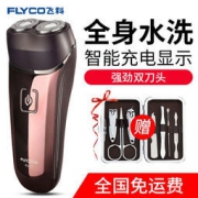 FLYCO 飞科 FS871 电动剃须刀 59元