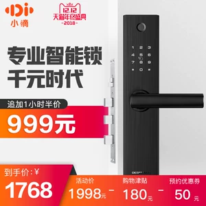 德施曼 小嘀 智能指纹锁 V5 包安装