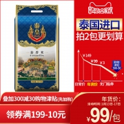 泰皇 泰国进口泰香米 10kg