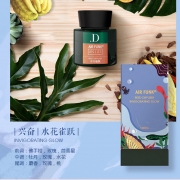 【白菜价】 air funk无火香薰精油室内清新