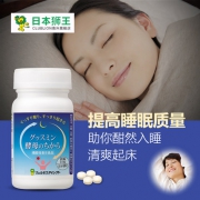 日本进口 狮王 LION 酵母力量助眠片 124粒 提高睡眠质量