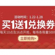 促销活动： 京东 年味好食光 食品会场