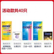 10点开始：杰士邦 零感超薄避孕套 组合装 40只装 *2件