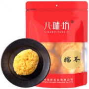 八味坊 银耳 200g*10件 99元包邮（立减，合9.9元/件）