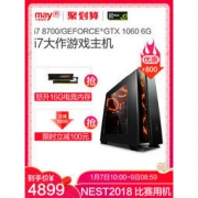 宁美国度 DIY台式主机（i7 8700、8G、120G SSD、GTX1060） 4899元包邮（满减）