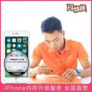 闪修侠 IPHONE多系列闪存扩容服务 128G