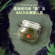 Borghese 贝佳斯 王牌产品 矿物营养泥浆膜（绿泥）430ml*2瓶 298元包邮