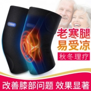 医用保暖护膝 磁石自发热