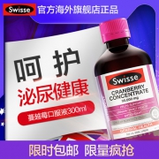 Swisse 蔓越莓口服液 300ml