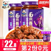 23点开始，饭扫光 下饭菜 香菇牛肉酱200g*2瓶*2件