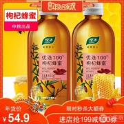 中粮悦活 优选100枸杞蜂蜜454g*2瓶