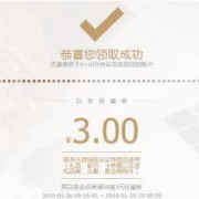 优惠券：京东白条 全品类