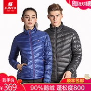 土拨鼠代工厂 800蓬鹅绒：君羽 情侣款轻型羽绒服