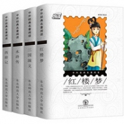 寒假少打游戏多看书，青少年彩图版 四大名著