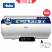 Haier 海尔 60升电热水器 EC6002-Q6  1099元包邮