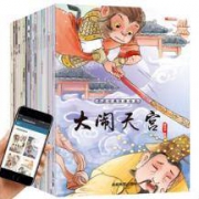 《中国经典故事绘本》20册