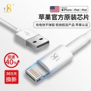 MFi认证，原装芯片！D8 苹果数据线 1m