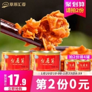 草原汇香 台蘑酱 150g*2罐*2件