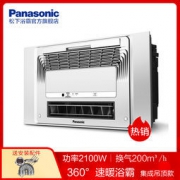Panasonic 松下 FV-RB20LS1 LED照明浴霸 1899元包邮（需用券）