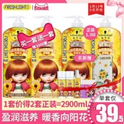 施华蔻 斐丝丽 斐丝丽向阳花盈润精油洗护套装（洗680ml+护680ml）*2 套 赠手包+精油+发膜