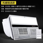 移动专享： TCL 集成吊顶浴霸 银色逸群 智显+风暖+换气+吹风+LED照明 299元包邮（满减）
