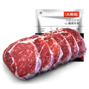 30日12点停止发货，大希地 进口 整切微调 牛排套餐1250g（10片）