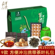 才者茶叶大礼包 1600g 59.9元包邮（89.9-30）
