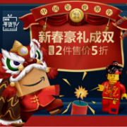 促销活动： 亚马逊中国自营超市年货节