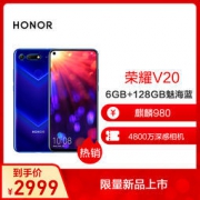 15日10点08分：Honor 荣耀 V20 全网通智能手机 6GB+128GB 2999元包邮（需预约）