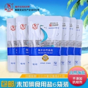 中华老字号，芦花 无碘海盐400g*6袋