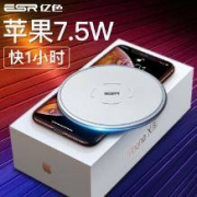 亿色（ESR）原装7.5W 手机无线充电器