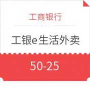 移动端： 工商银行 工银e生活app周六外卖