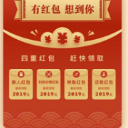 移动端： 银联云闪付APP 四重红包
